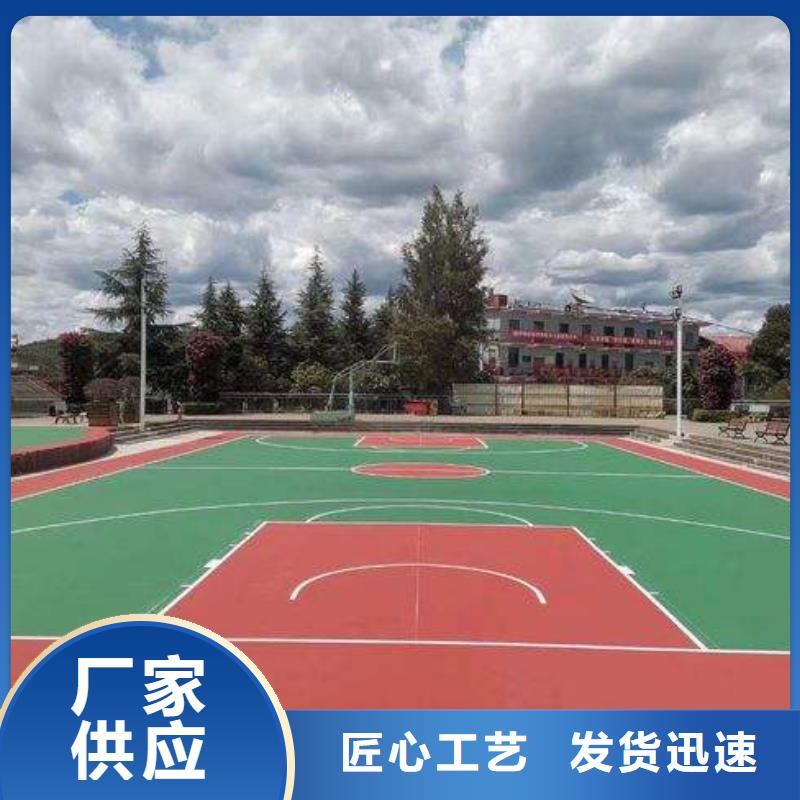 环保型塑胶跑道,【塑胶场地】标准工艺现货直发