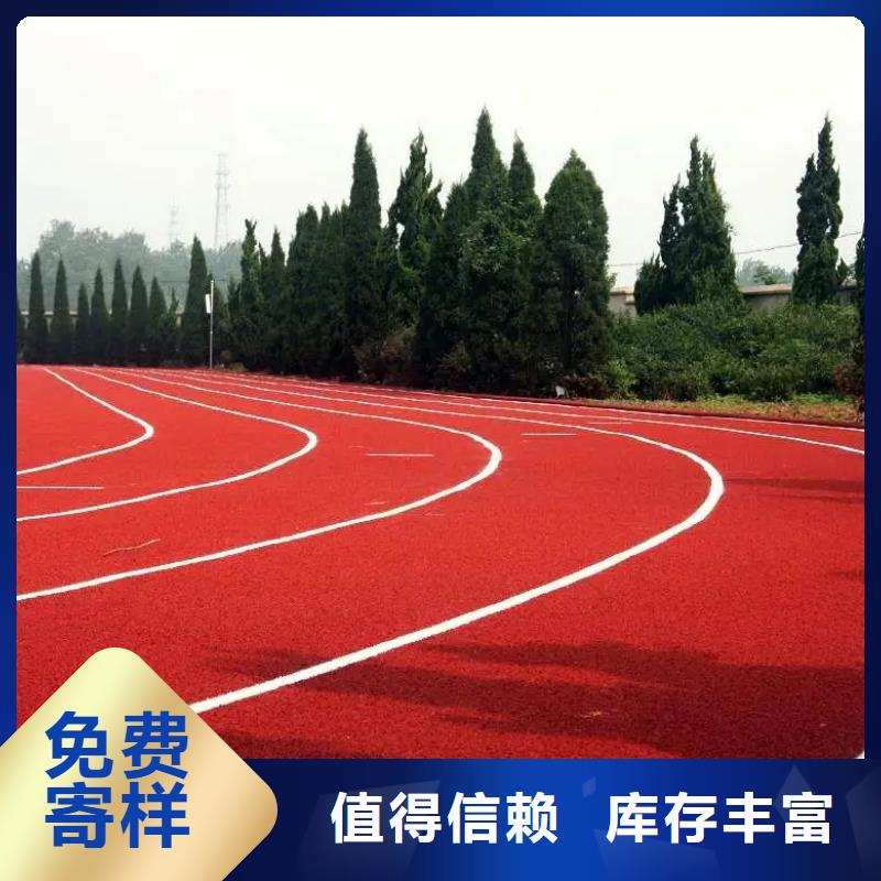 环保型塑胶跑道-pvc场地生产厂家当地服务商