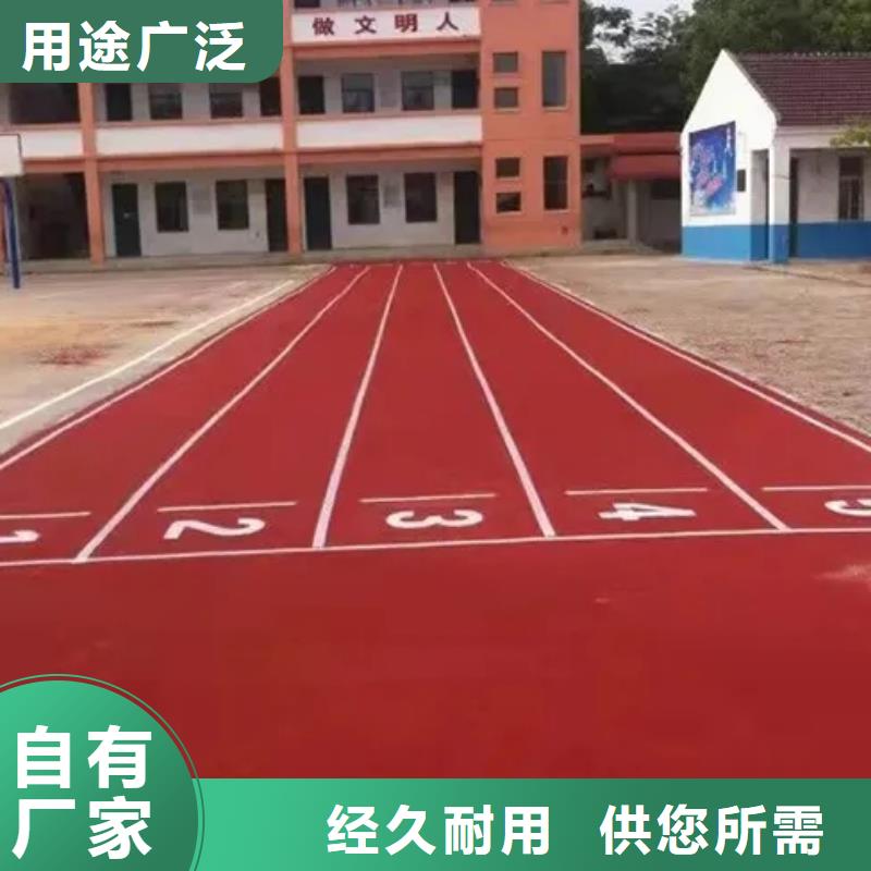 环保型塑胶跑道步道塑胶跑道工厂直销随到随提