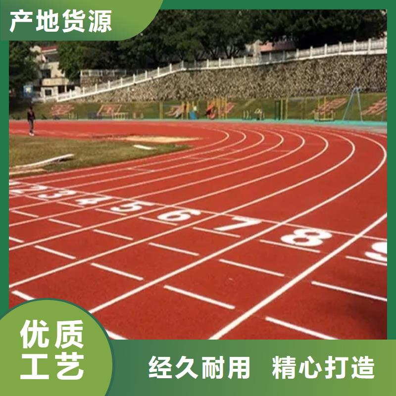 【环保型塑胶跑道塑胶羽毛球场放心选购】真正的源头厂家