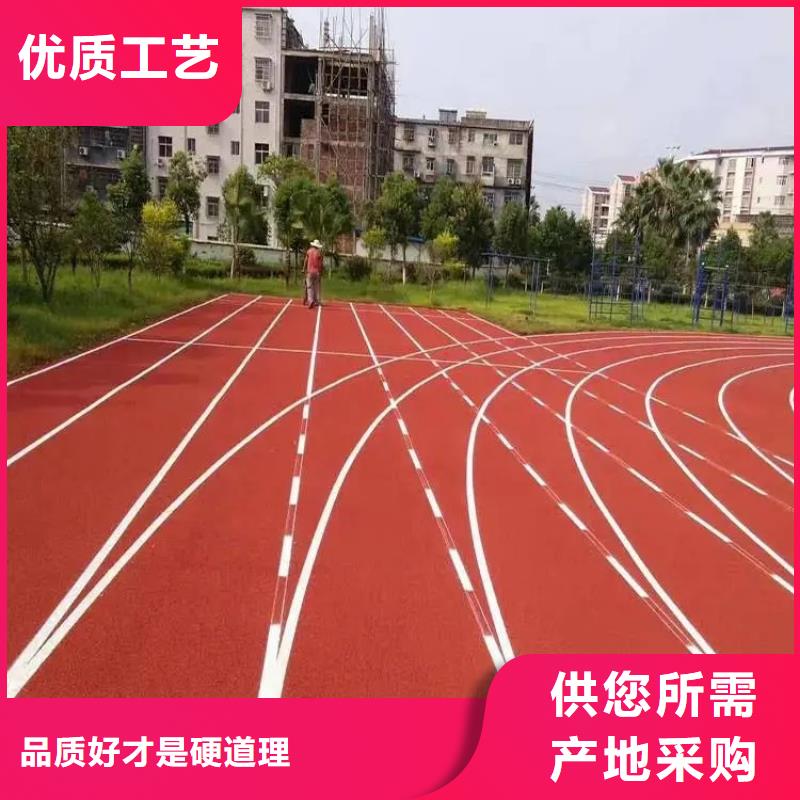 【环保型塑胶跑道,篮球场质量安全可靠】闪电发货