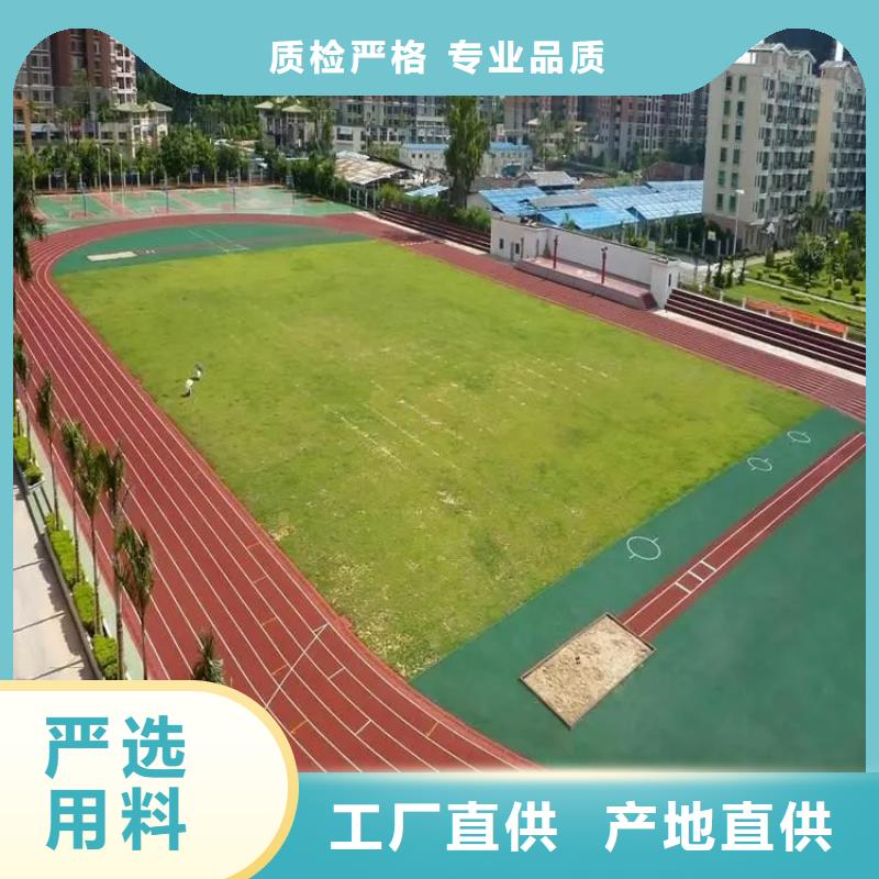 环保型塑胶跑道_【硅PU体育场】款式新颖产地采购