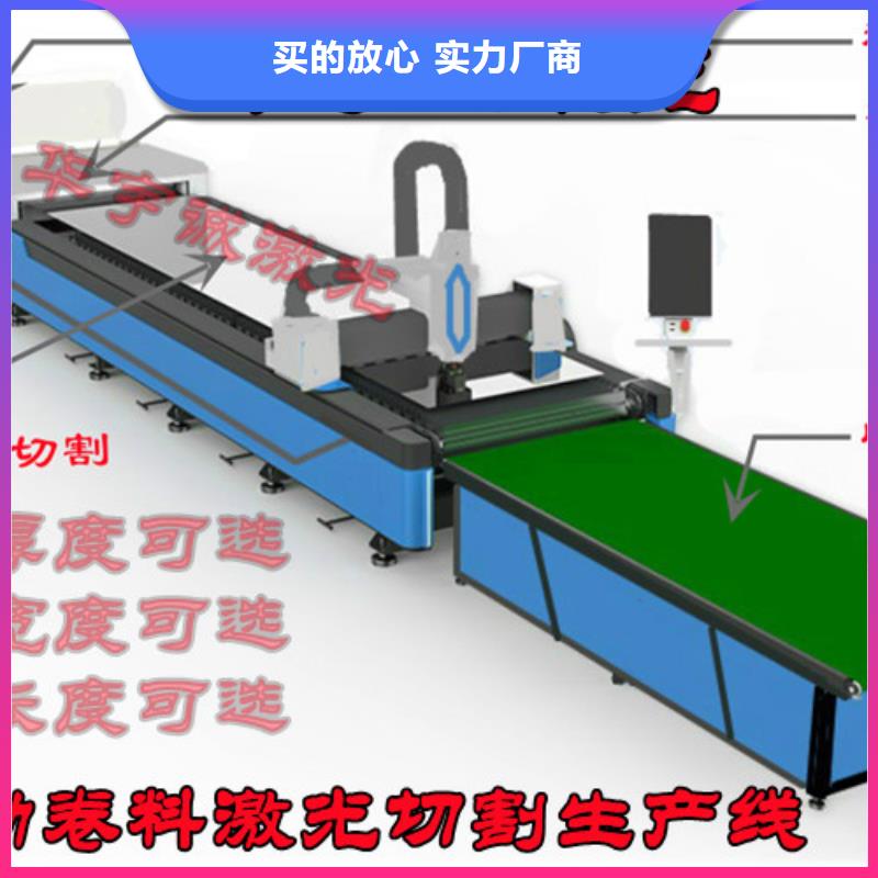 激光切割机_高精密光纤激光切割机客户好评经验丰富质量放心