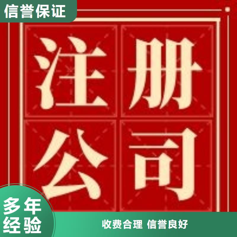 公司解非_【公司注册】正规本地厂家