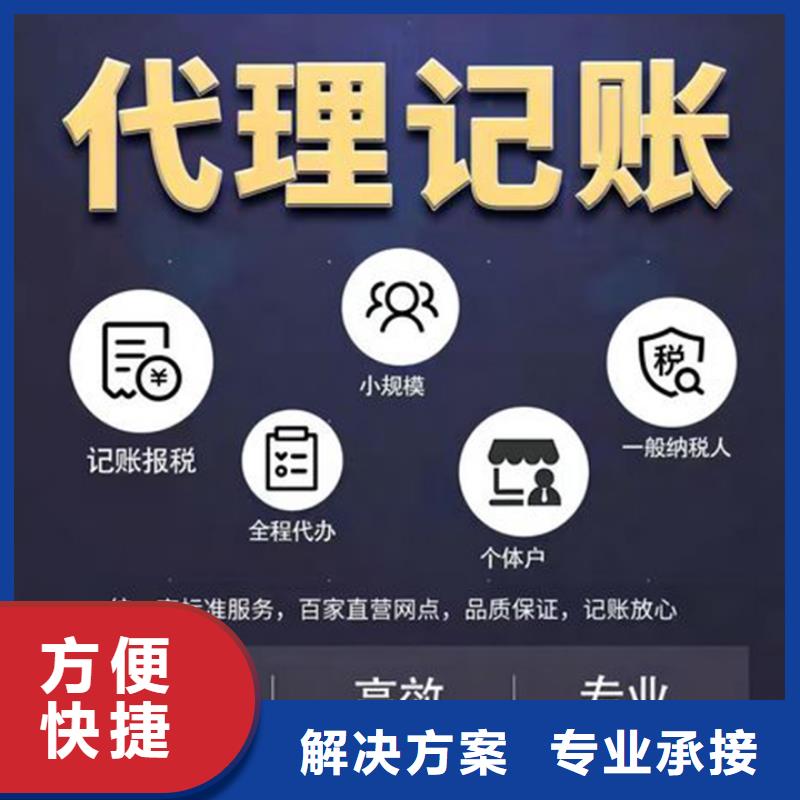 排污许可证		自己做账报税有风险吗？找海华财税技术可靠