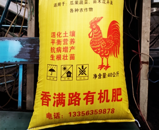 羊粪视频-湖南省发酵鸡粪羊粪可服务区域湘西|郴州|怀化|湘潭|邵阳等