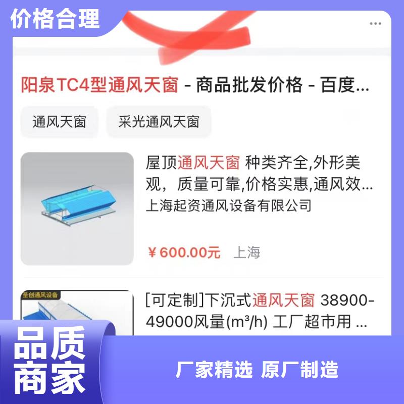 视频搜索营销同城制造商