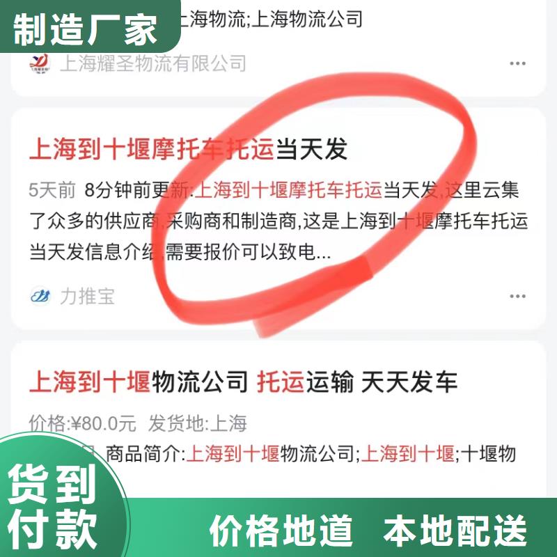 排名软件货到付款