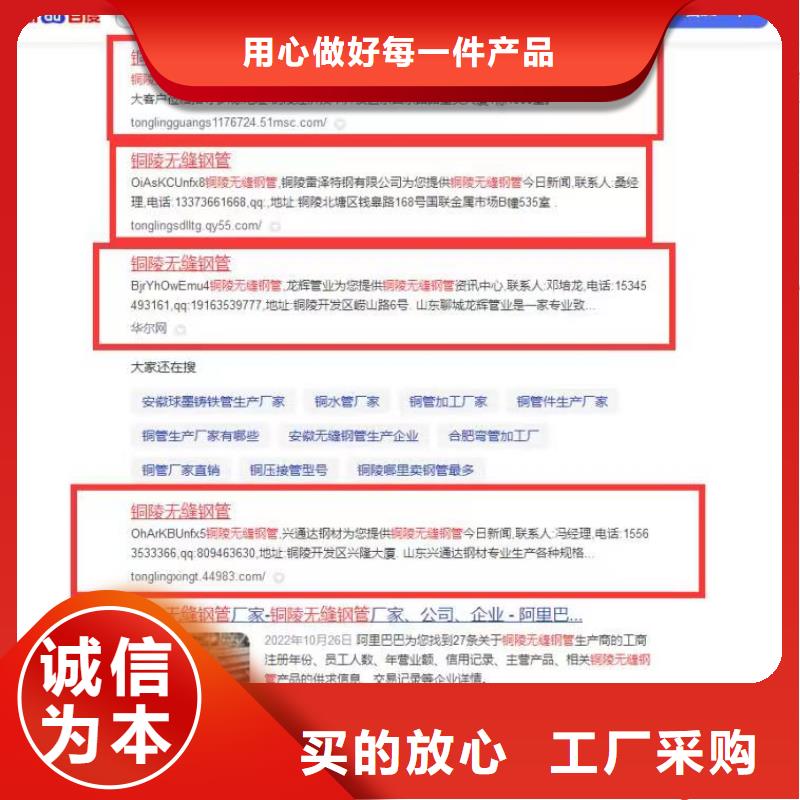 精准词营销提升转化率真正的源头厂家