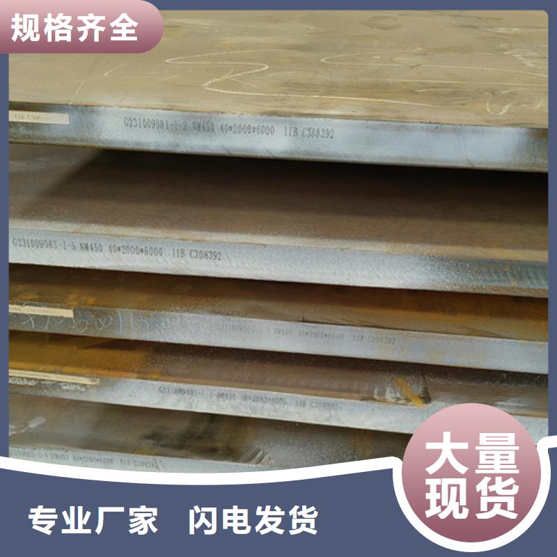 乐东县耐磨400板NM400耐磨钢板现货价格专业生产品质保证