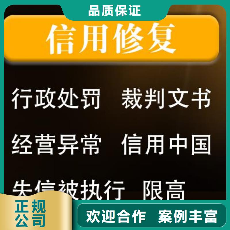 修复企业信用信息修复培训品质好本地品牌