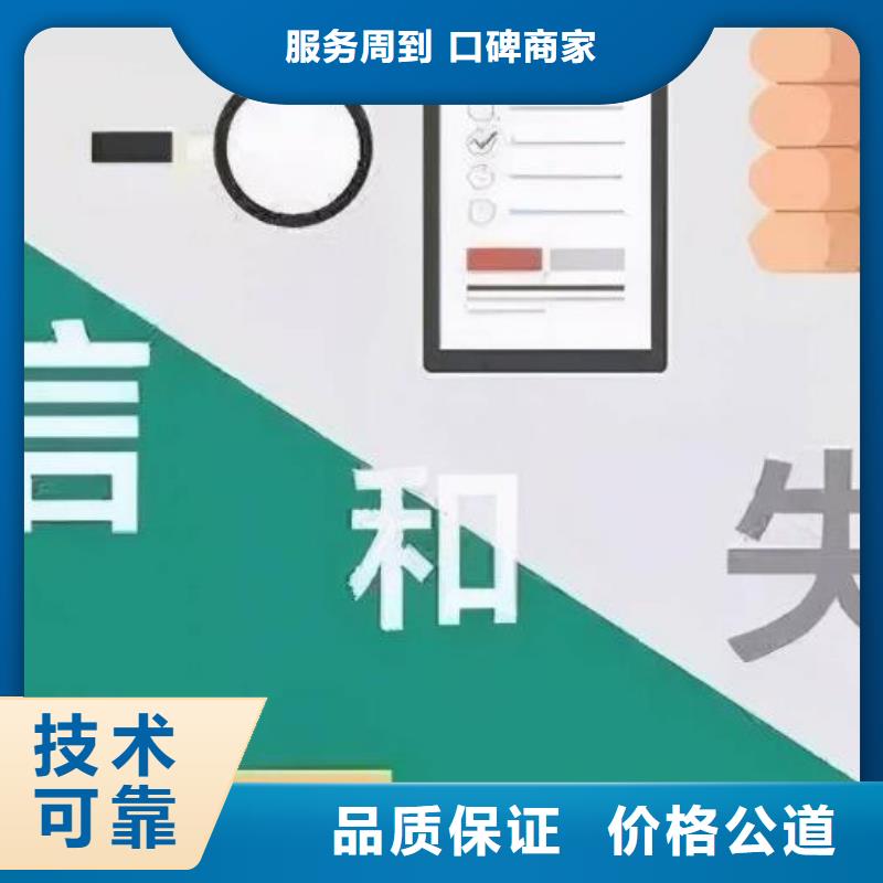 【修复】企业信用信息怎么处理承接附近生产厂家