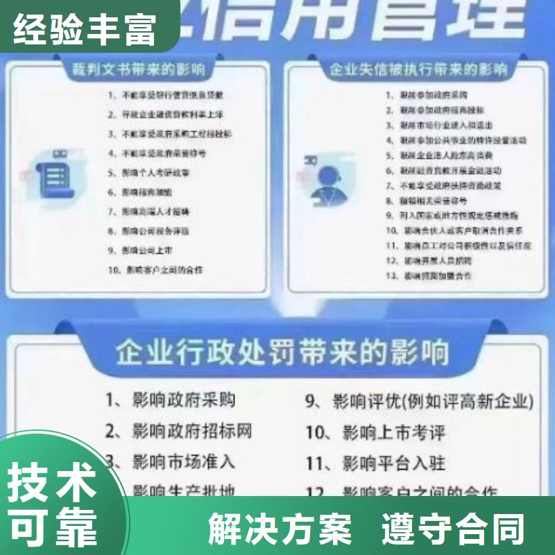 河南天眼查被执行人消失技术可靠