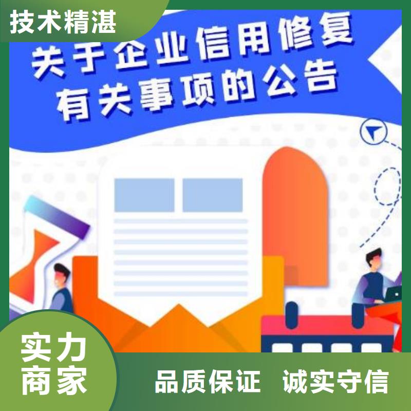 修复启信宝法律诉讼信息修复品质保证行业口碑好