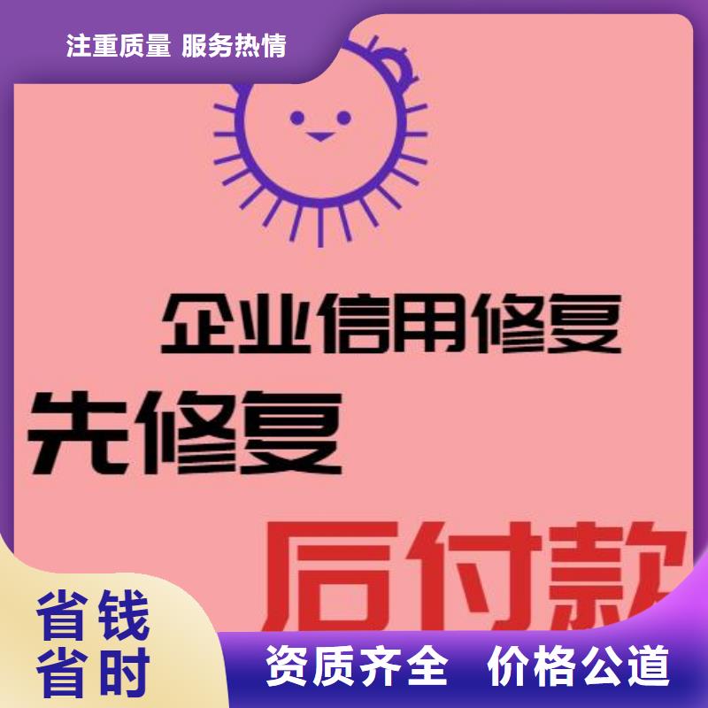 启信宝历史严重违法信息可以撤销和取消吗附近厂家