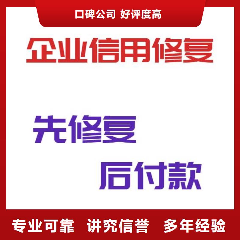 修复启信宝历史被执行人信息清除质优价廉放心