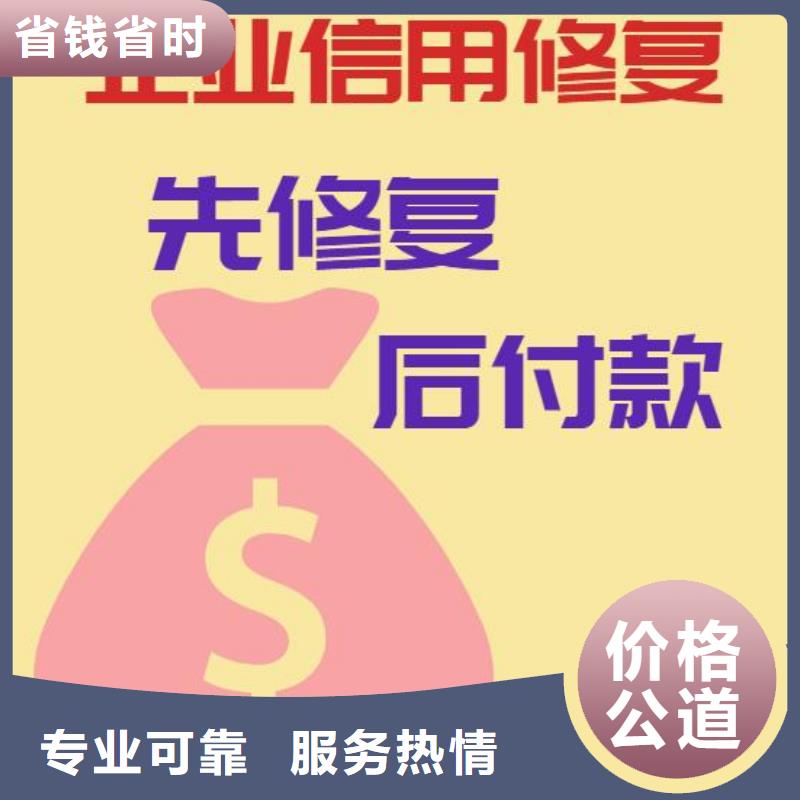 修复【【爱企查历史被执行人信息修复】】口碑商家同城厂家