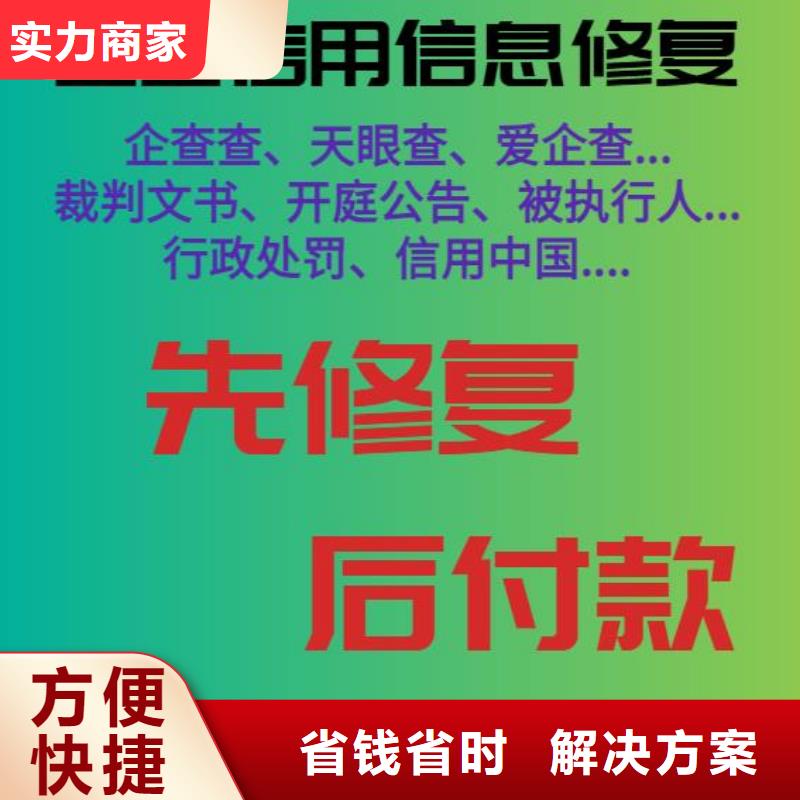 【修复】天眼查裁判文书清除快速响应附近厂家