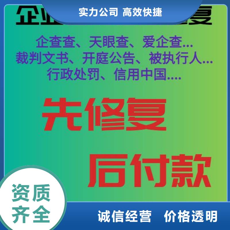 修复林业局处罚决定书同城生产商