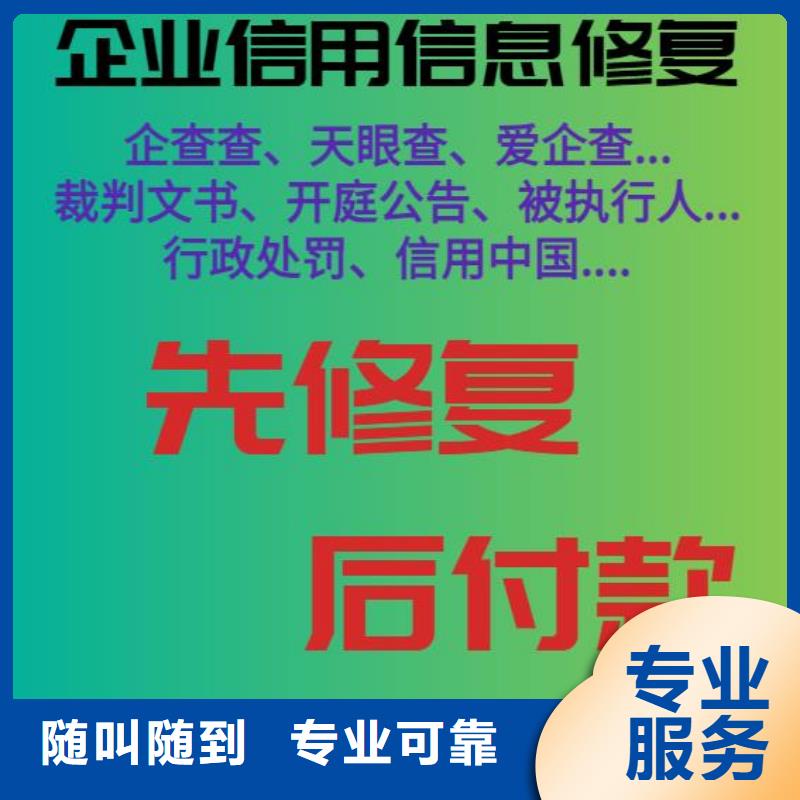 定安县删除统计局处罚决定书多年行业经验