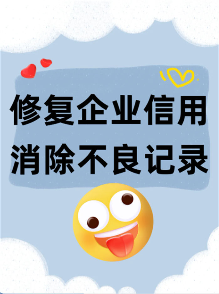 企查查经营异常和司法解析信息怎么当地供应商