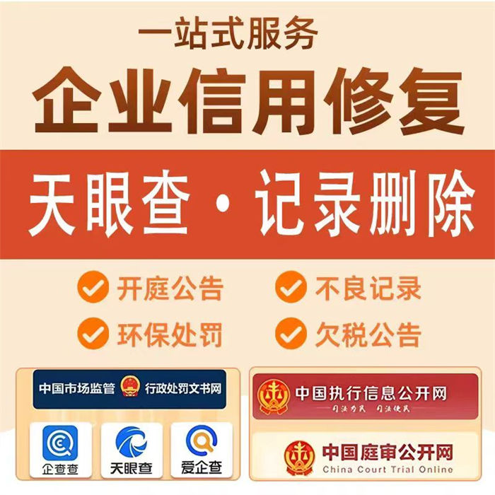 ​被执行人如何撤销失信名单呢法院怎么处理品质优
