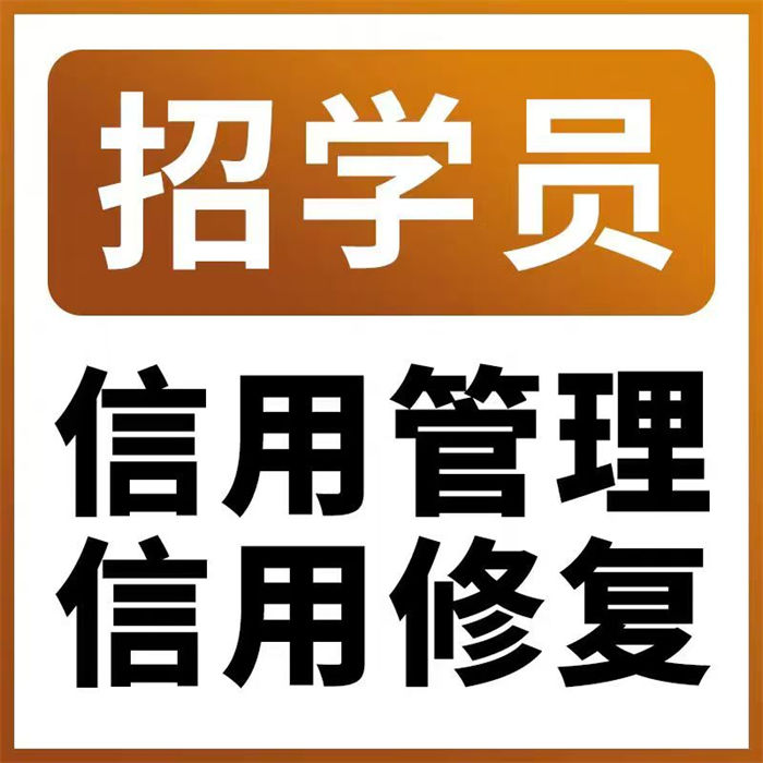 失信被执行人删除征信信用能恢复吗怎么技术好