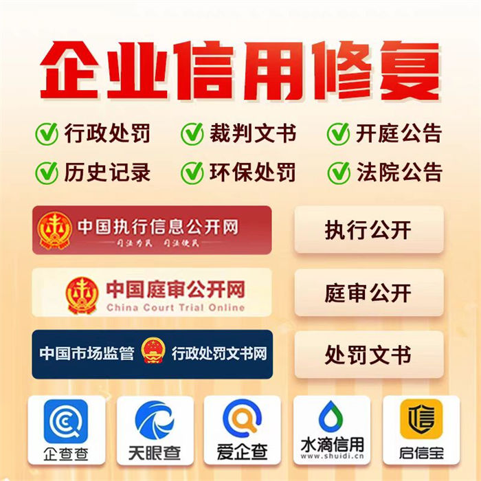 企业信用修复话术分享文案简短范文怎么写好一点技术可靠