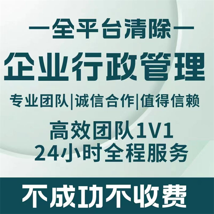 企业信用修复报告是什么样的啊怎么查看同城服务商