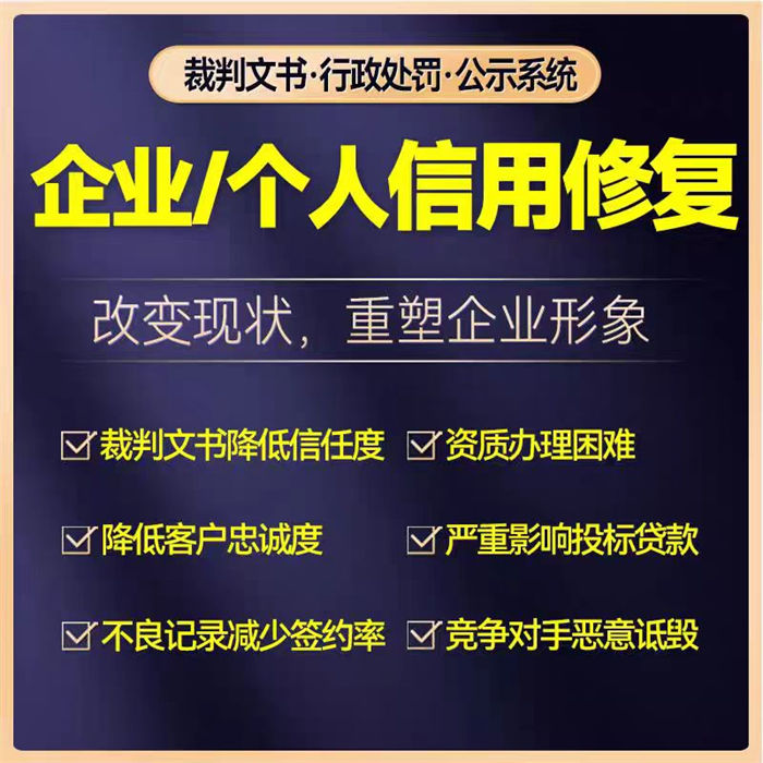公司黑名单解除了多久能恢复原状呢教程匠心品质