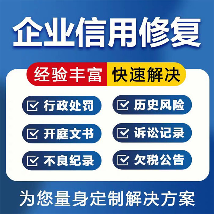 删除失信被执行人名单怎么查看结果是什么样的同城品牌