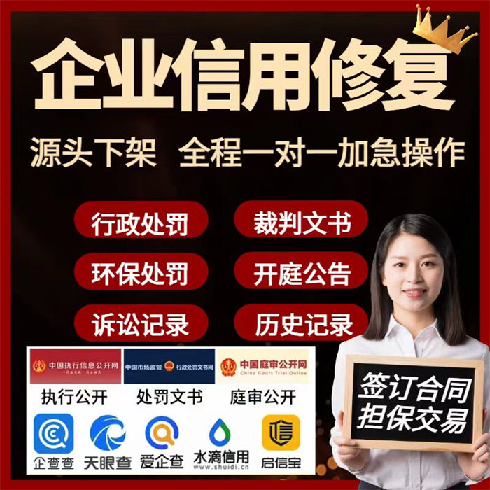 信用删除:爱企查上的限制高消费信息如何删除