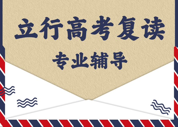 管得严的高考复读冲刺学校，立行学校教学模式卓越理论+实操