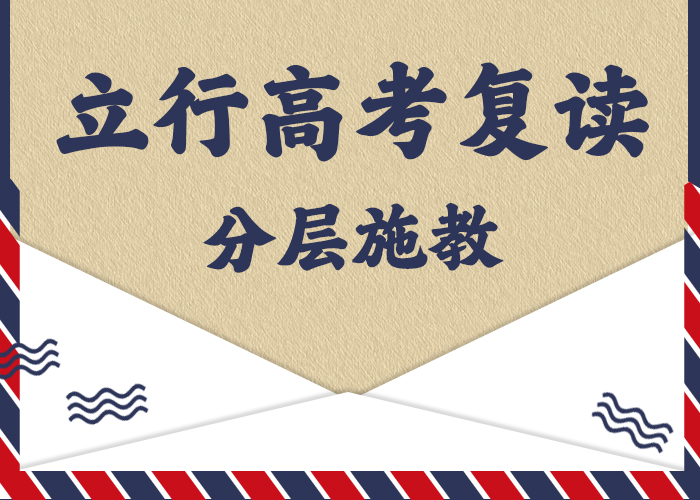 2025高三复读辅导班，立行学校封闭管理突出就业不担心