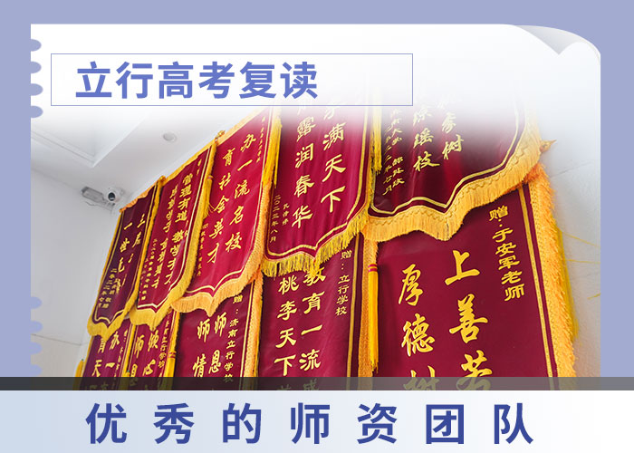 复读-高考复读周日班保证学会同城公司