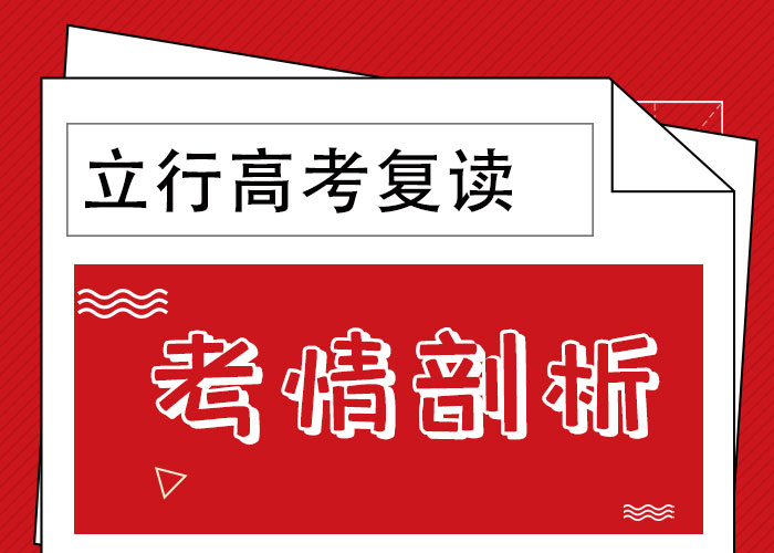 信得过的高考复读辅导机构，立行学校学习规划卓出正规学校