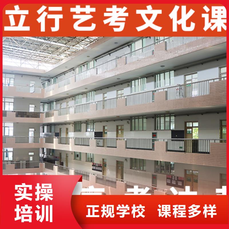 高三文化课选哪家正规学校