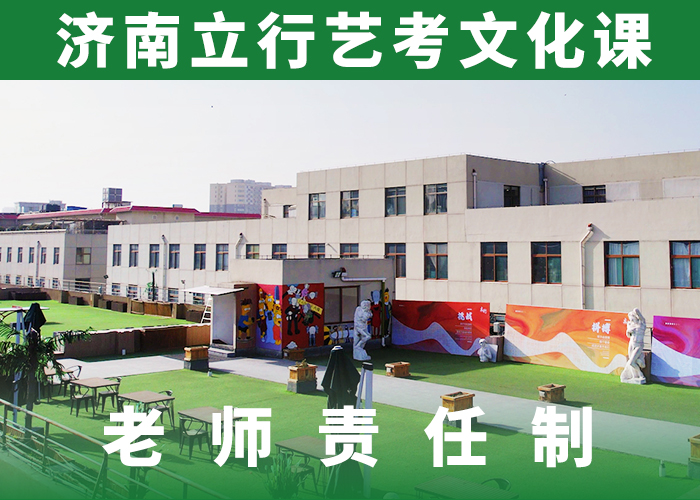 艺考文化课辅导班高三冲刺班正规学校