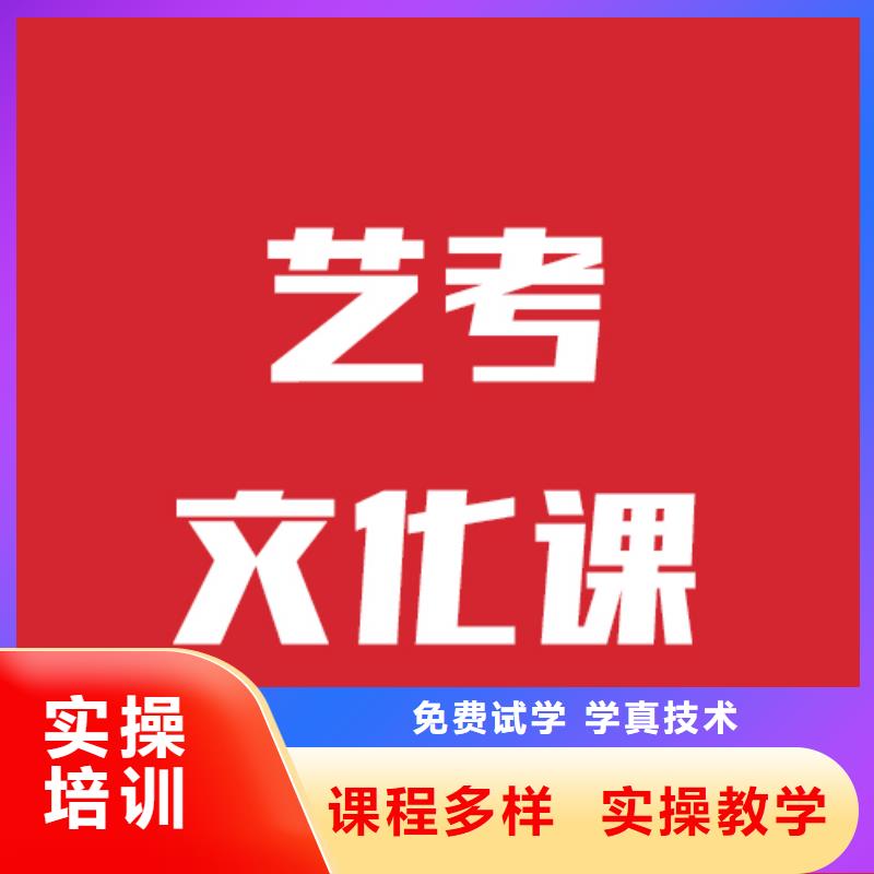 数学基础差，艺考文化课补习机构
有哪些？
理论+实操