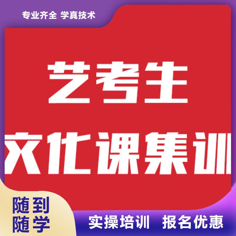 艺考文化课集训学校排名双文化课教学实操教学