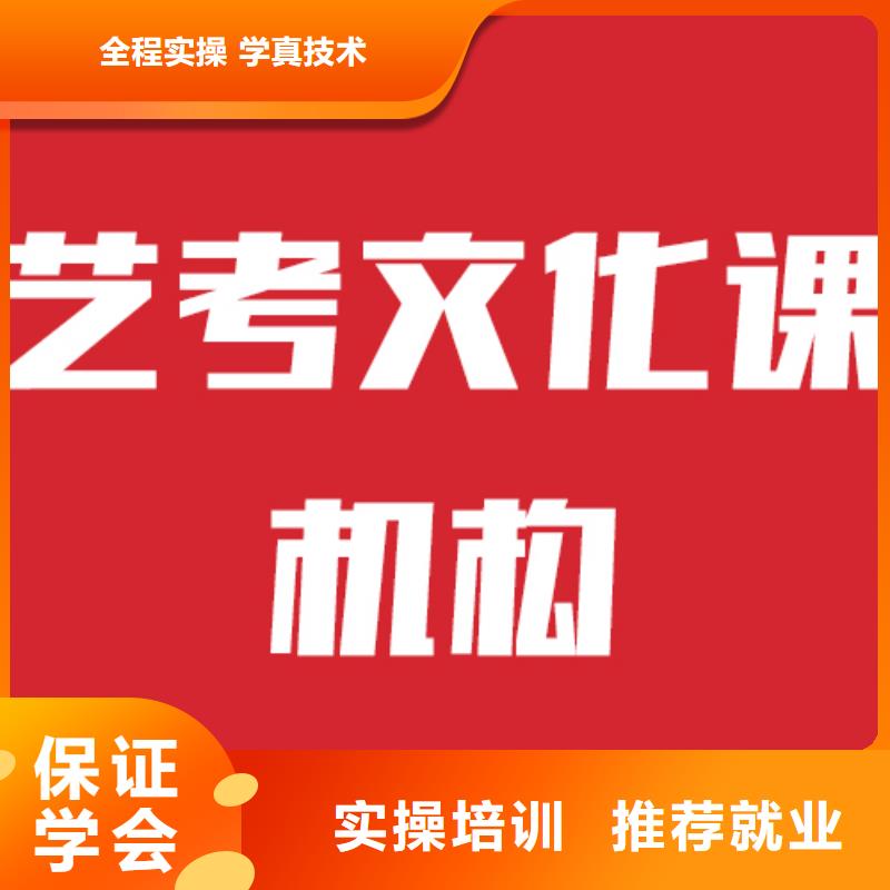 艺考文化课辅导机构好不好全省招生随到随学