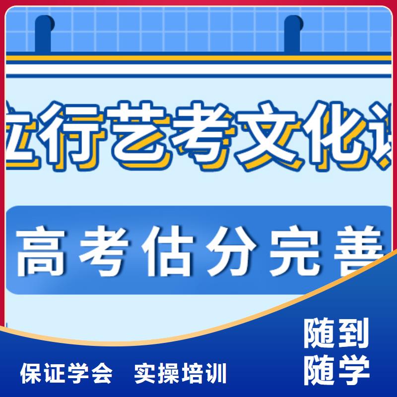 文科基础差，艺考文化课培训学校贵吗？免费试学