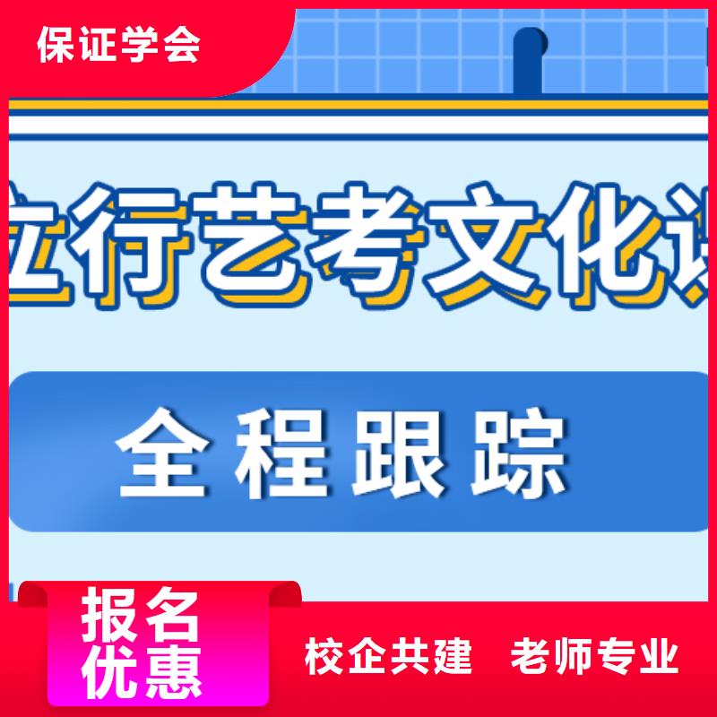 艺考文化课集训一年学费多少高升学率正规培训