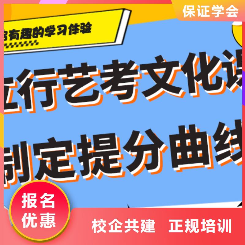 哪一个好？艺考文化课补习学校正规培训