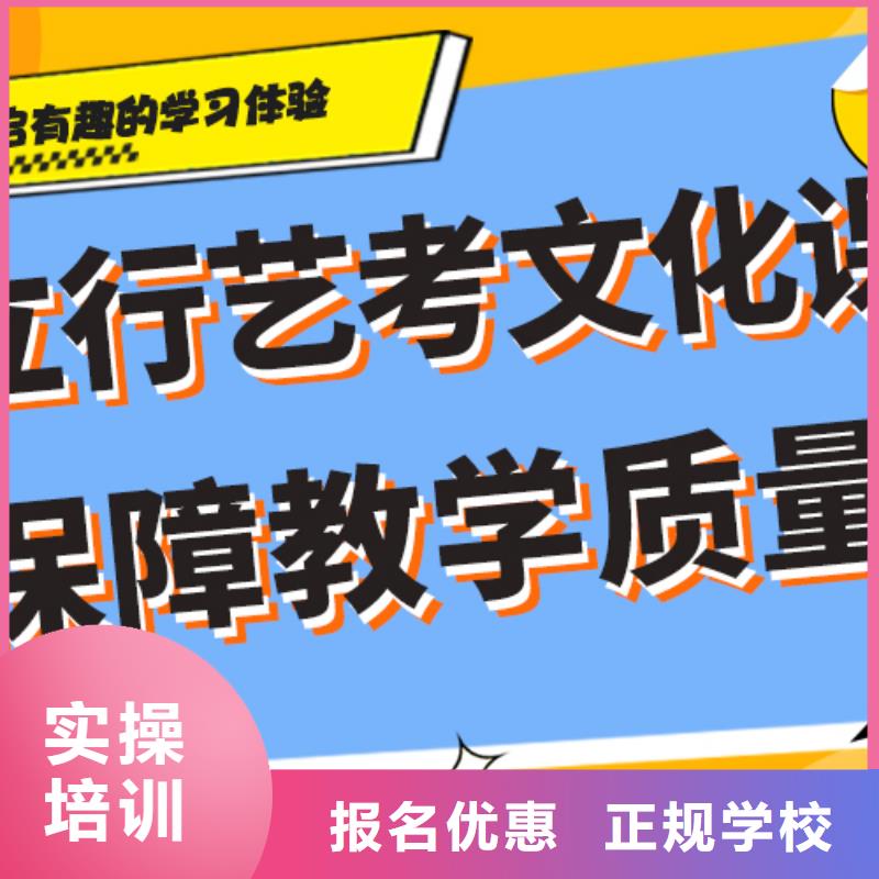 艺考文化课补习学校怎么样办学经验丰富学真技术