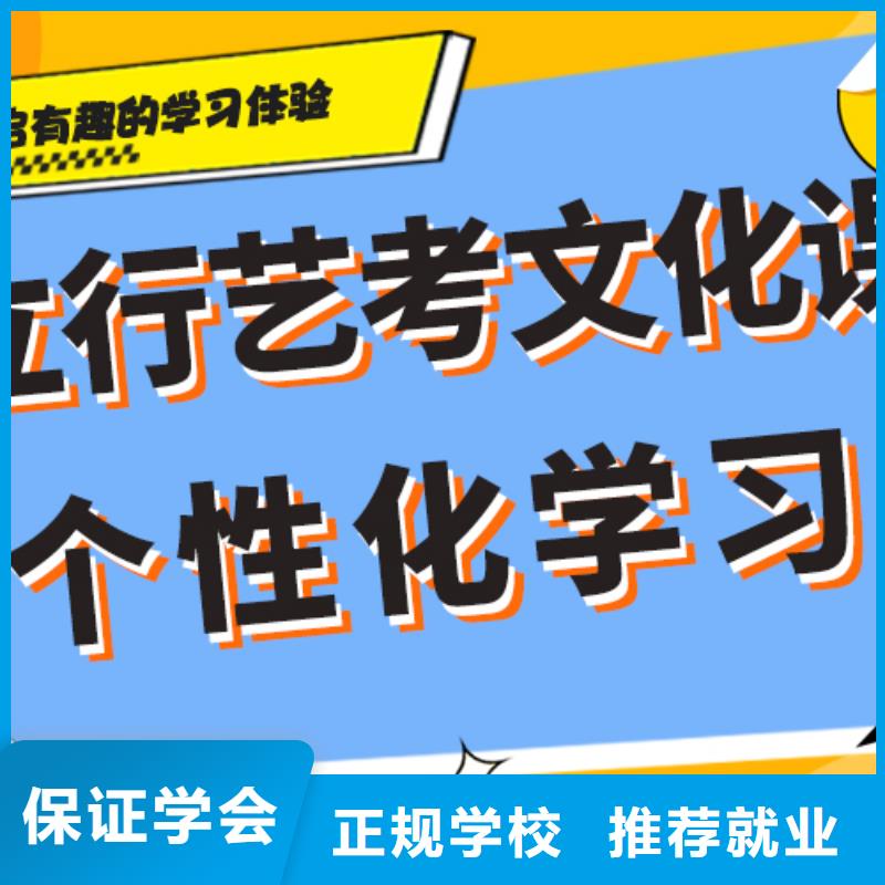 艺考文化课集训班学费多少钱高升学率就业前景好