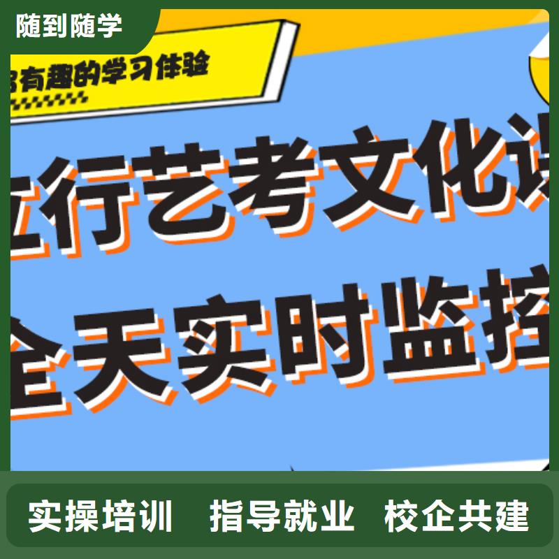 基础差，艺考生文化课培训机构
费用师资力量强