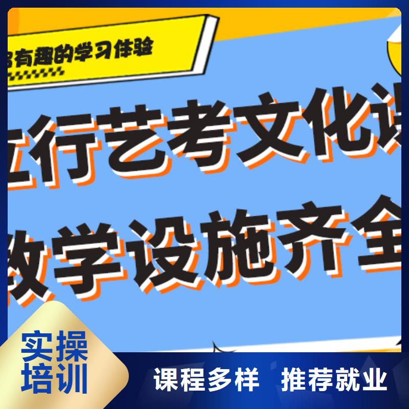 基础差，艺考生文化课集训贵吗？就业前景好