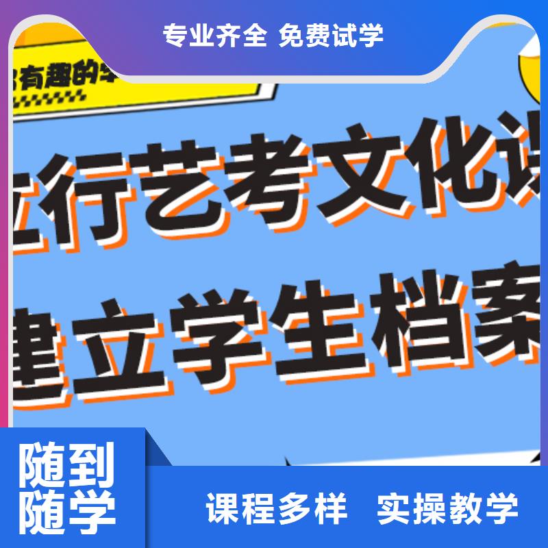 艺考文化课补习学校哪个好办学经验丰富保证学会