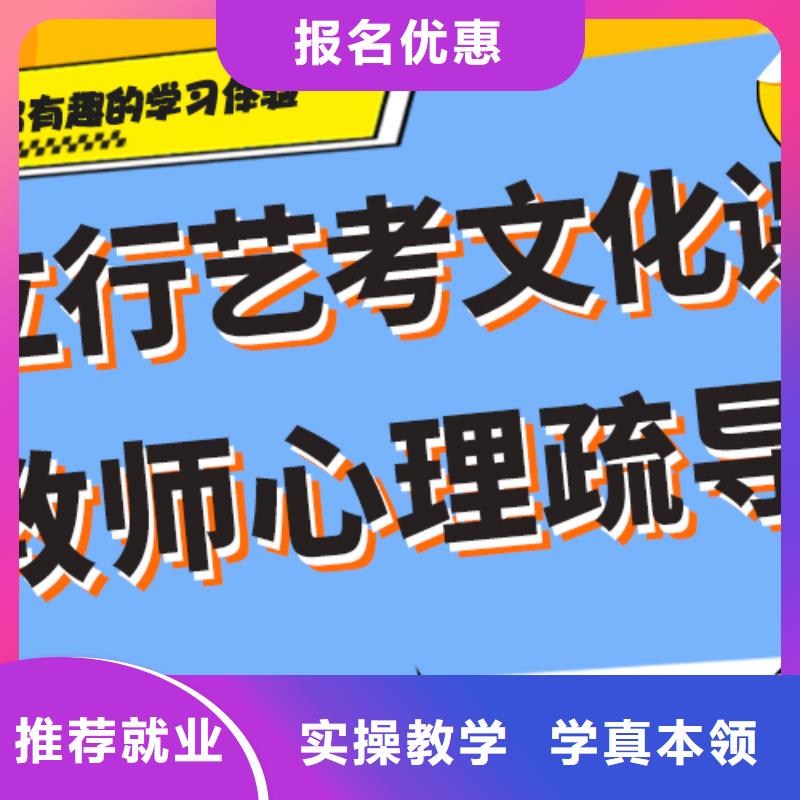 艺考文化课集训学校多少钱高升学率本地货源